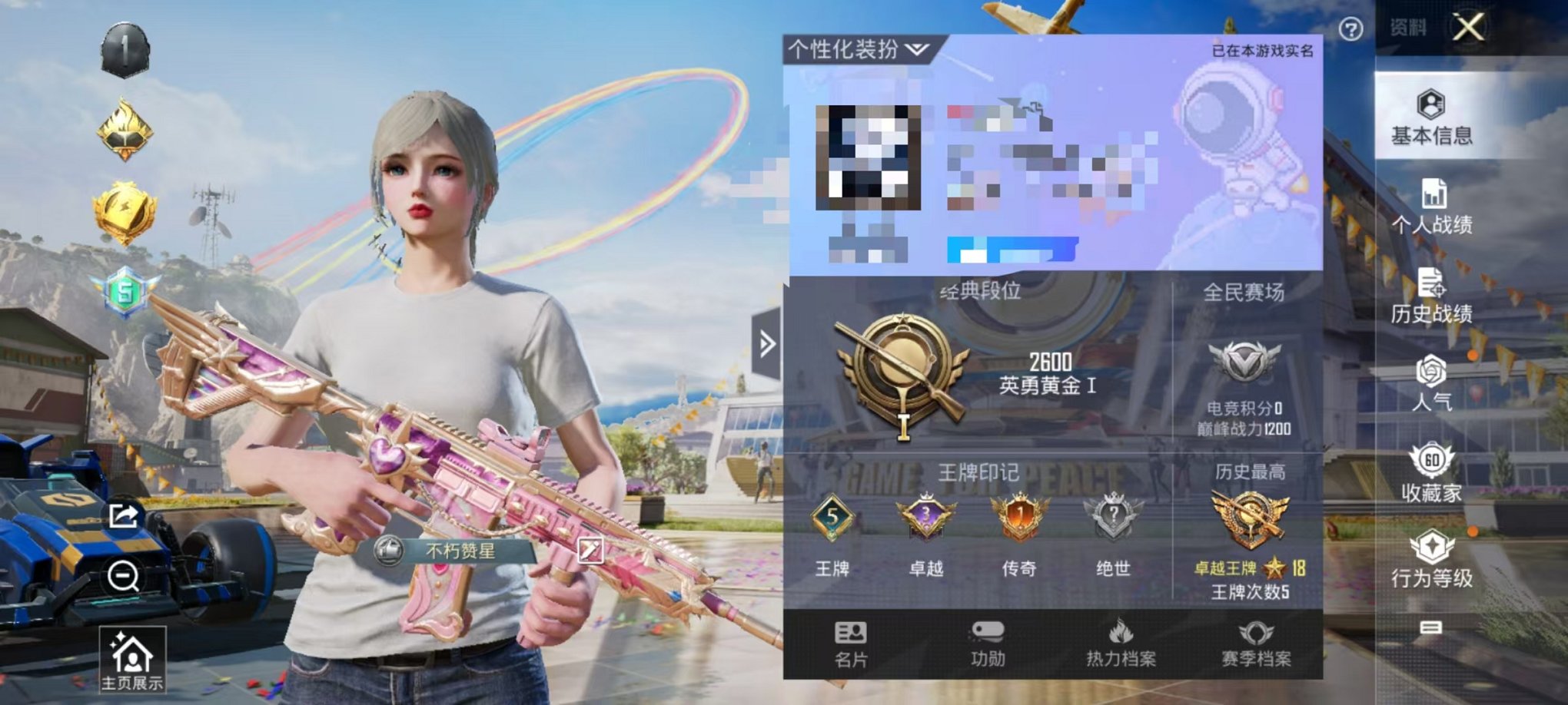 HPQM3120822和平精英账号详情图3