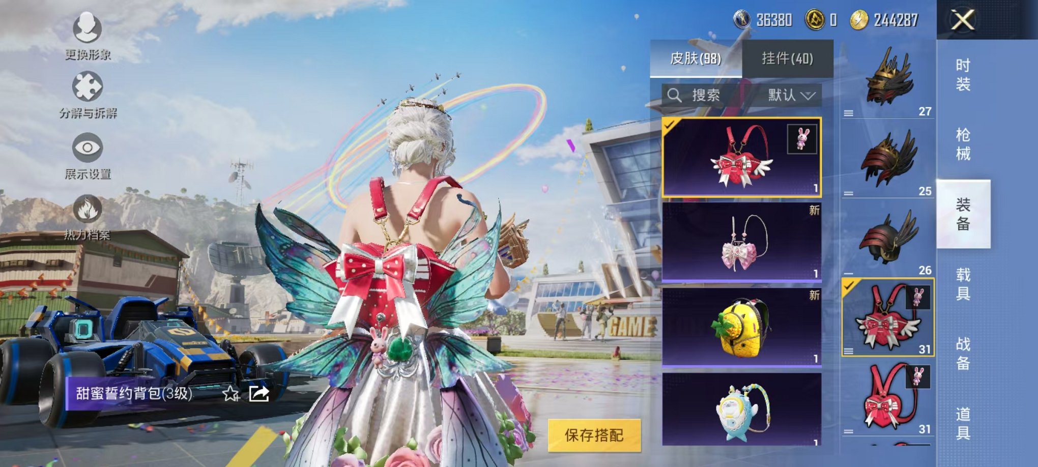 HPQM3120822和平精英账号详情图4