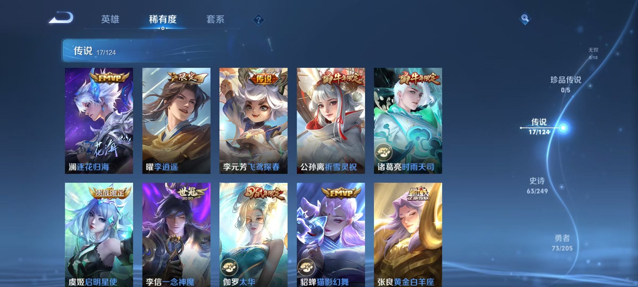 HPQM3120822和平精英账号详情图6