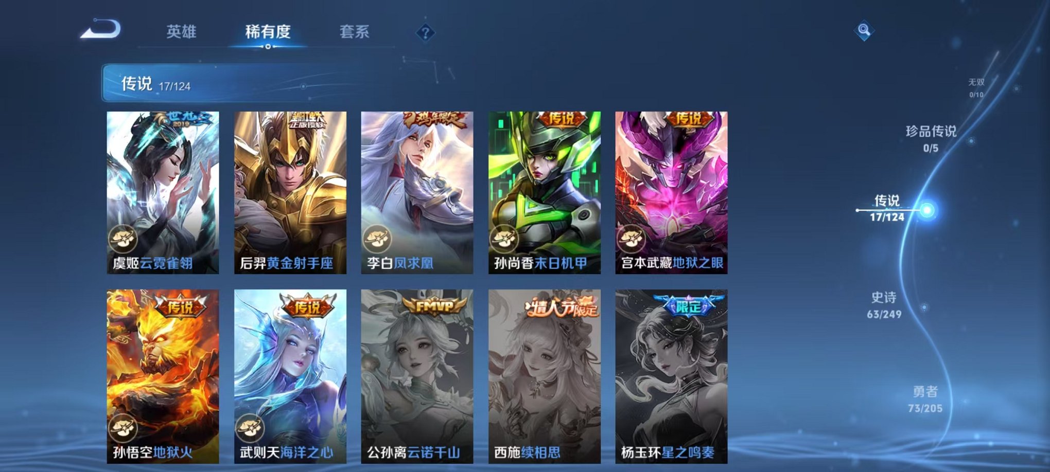HPQM3120822和平精英账号详情图7