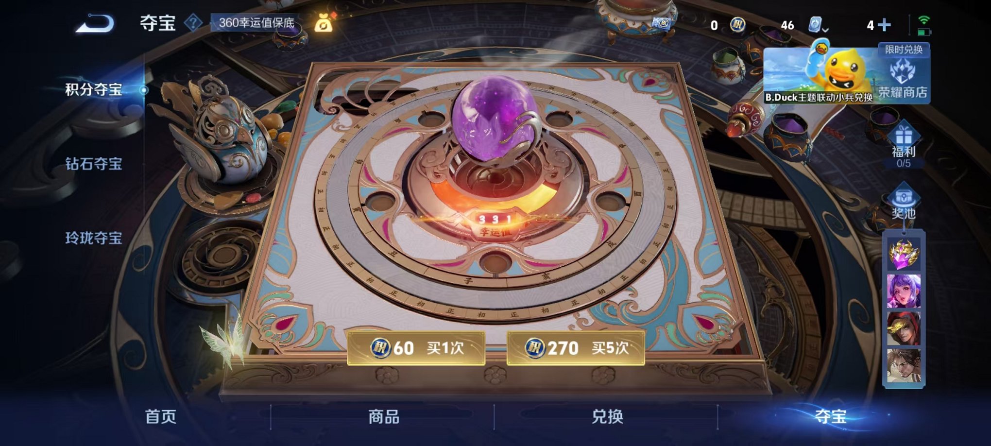 HPQM3120822和平精英账号详情图9