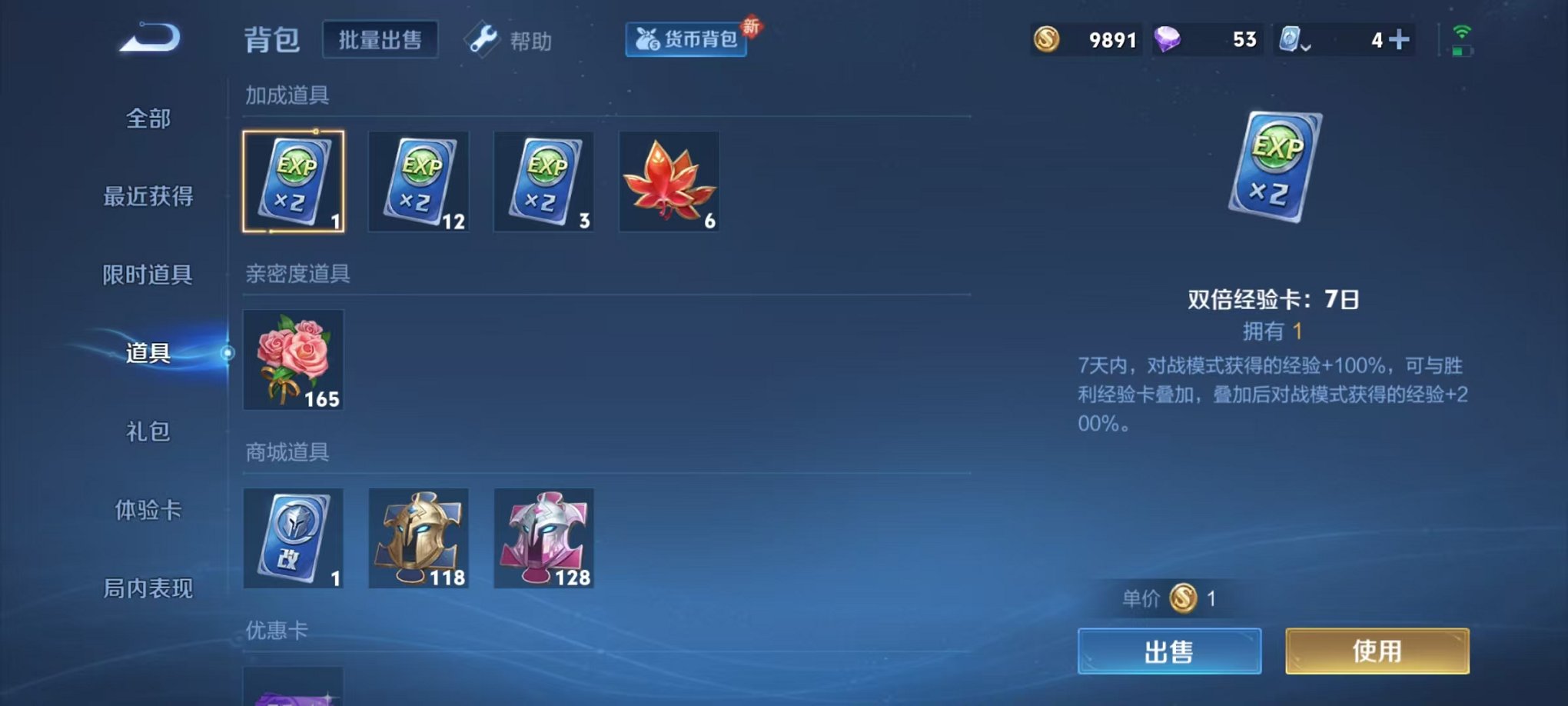 HPQM3120822和平精英账号详情图10
