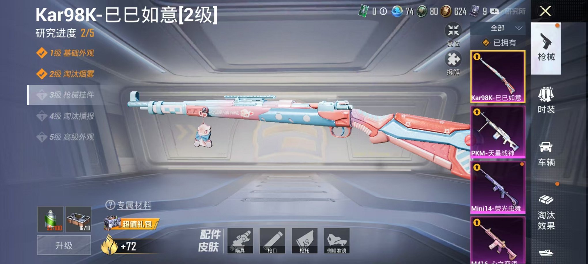 HPQM3120822和平精英账号详情图13