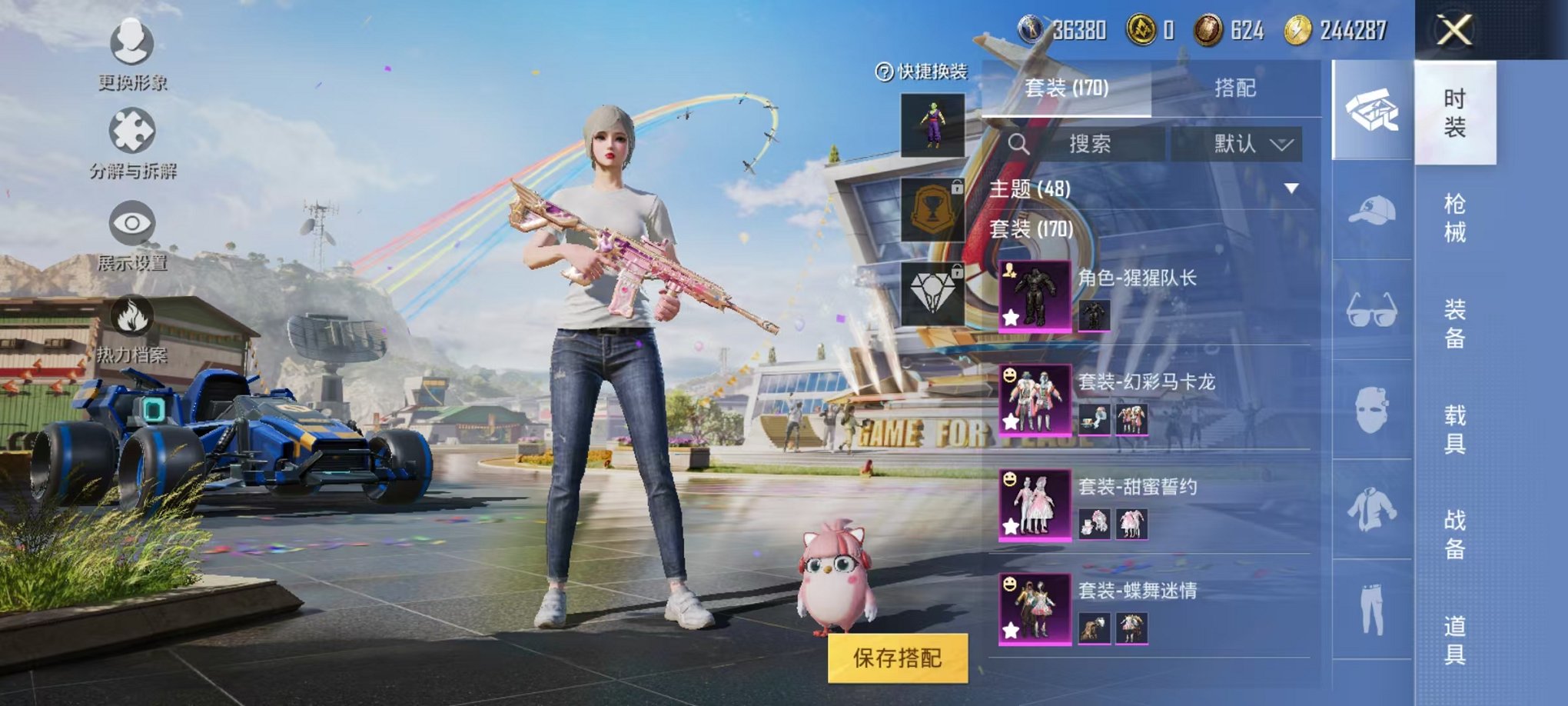 HPQM3120822和平精英账号详情图15