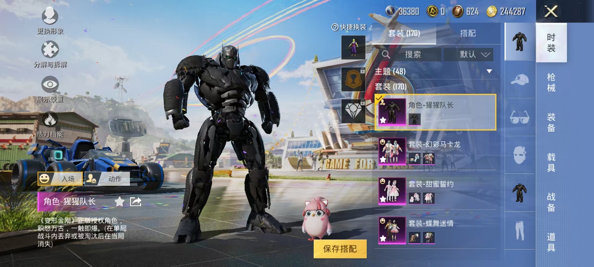 HPQM3120822和平精英账号详情图16
