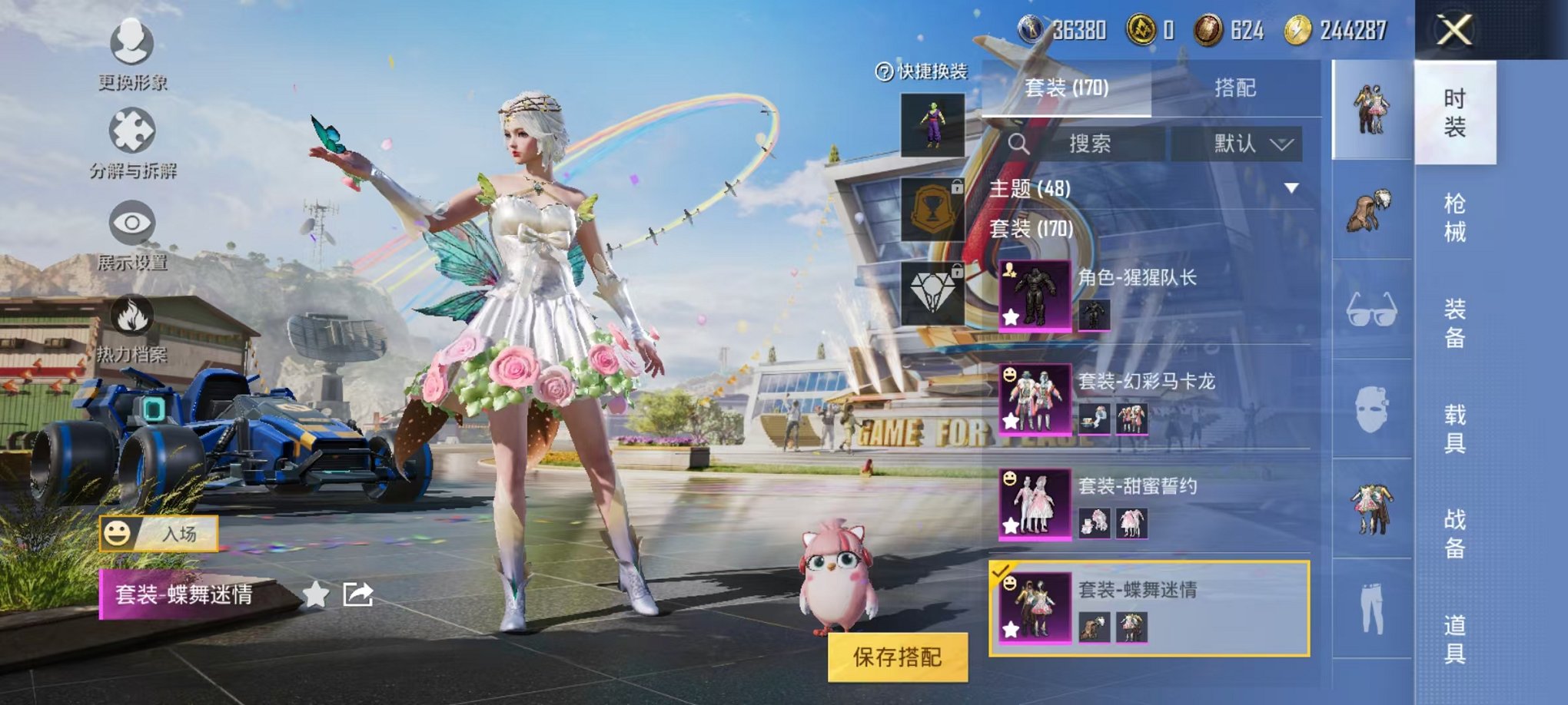 HPQM3120822和平精英账号详情图17