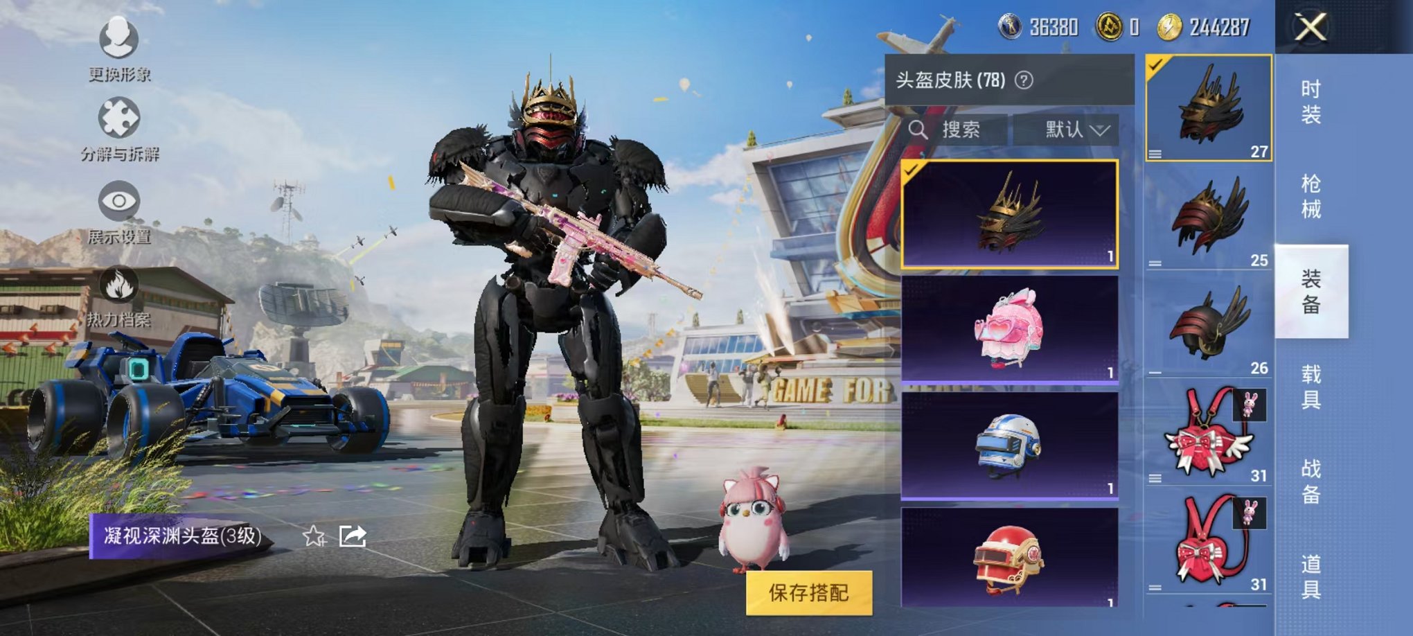 HPQM3120822和平精英账号详情图18