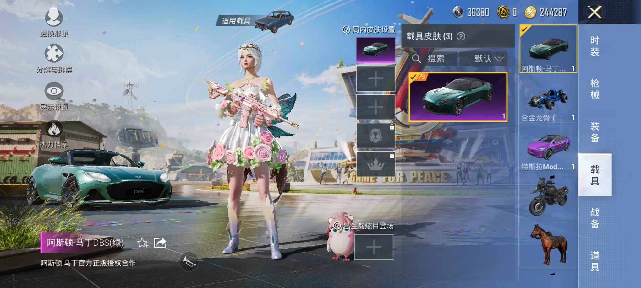 HPQM3120822和平精英账号详情图19