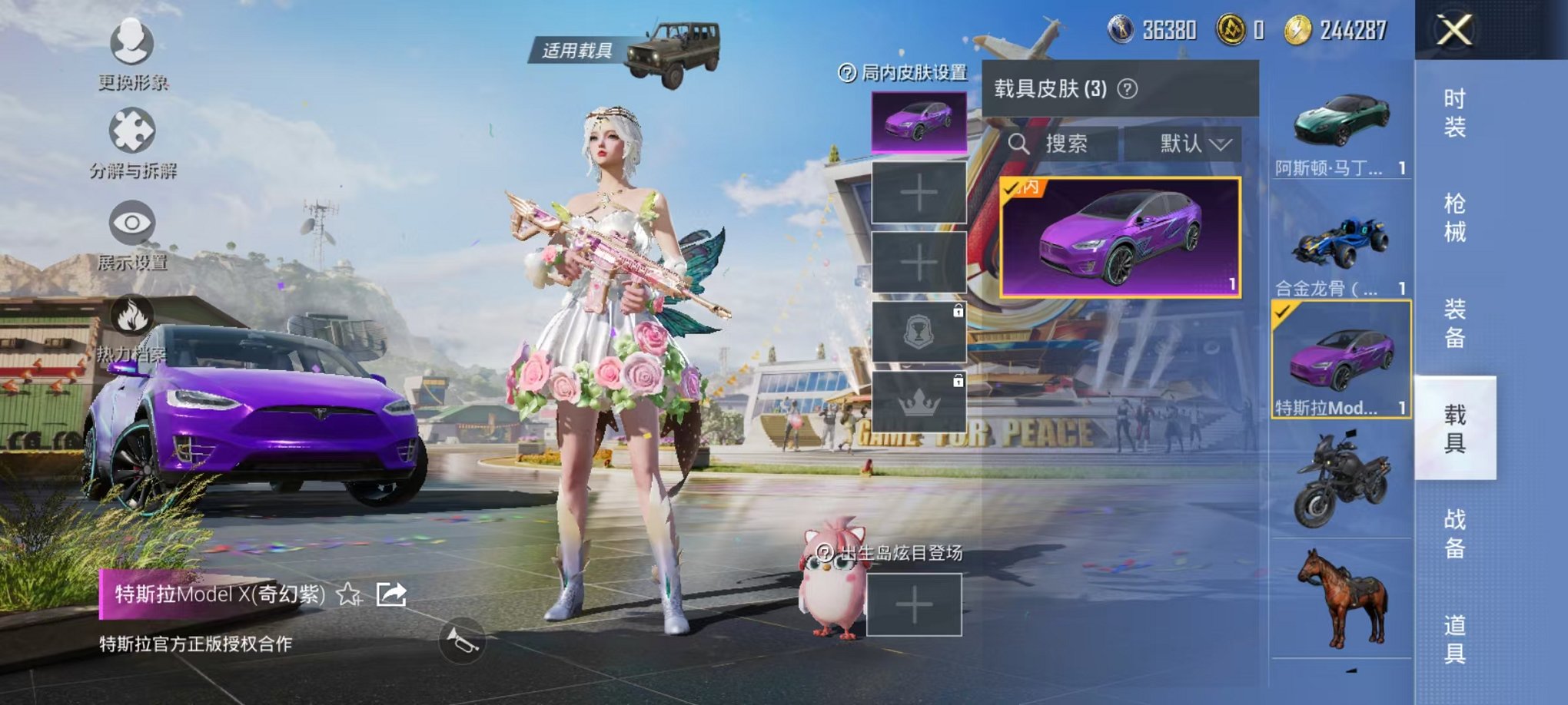 HPQM3120822和平精英账号详情图20