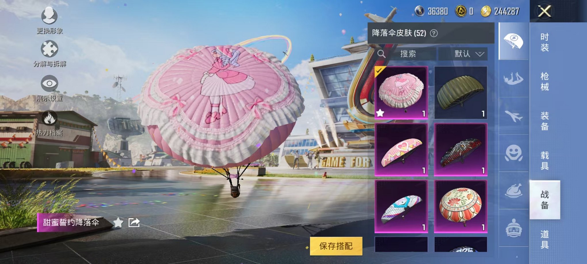 HPQM3120822和平精英账号详情图21