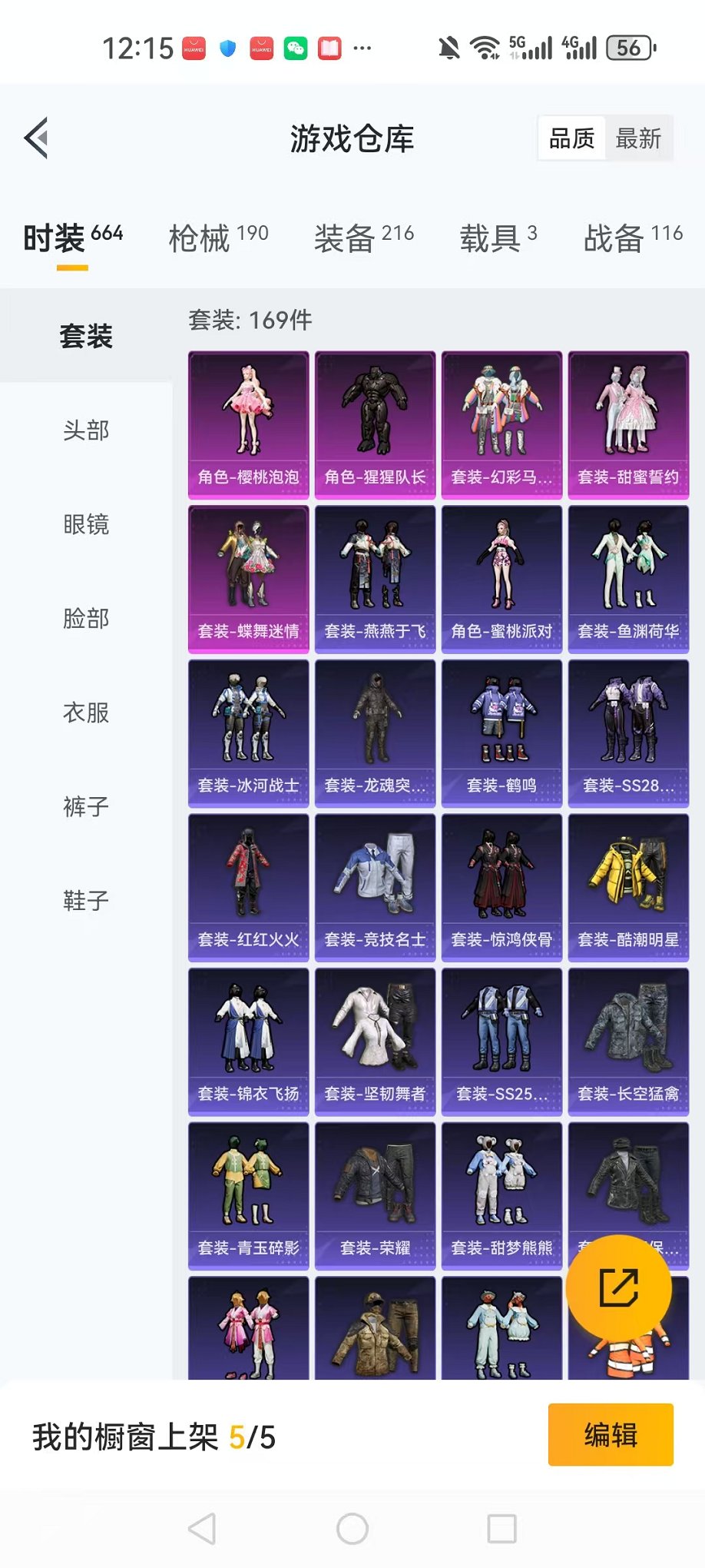 HPQM3120822和平精英账号详情图22