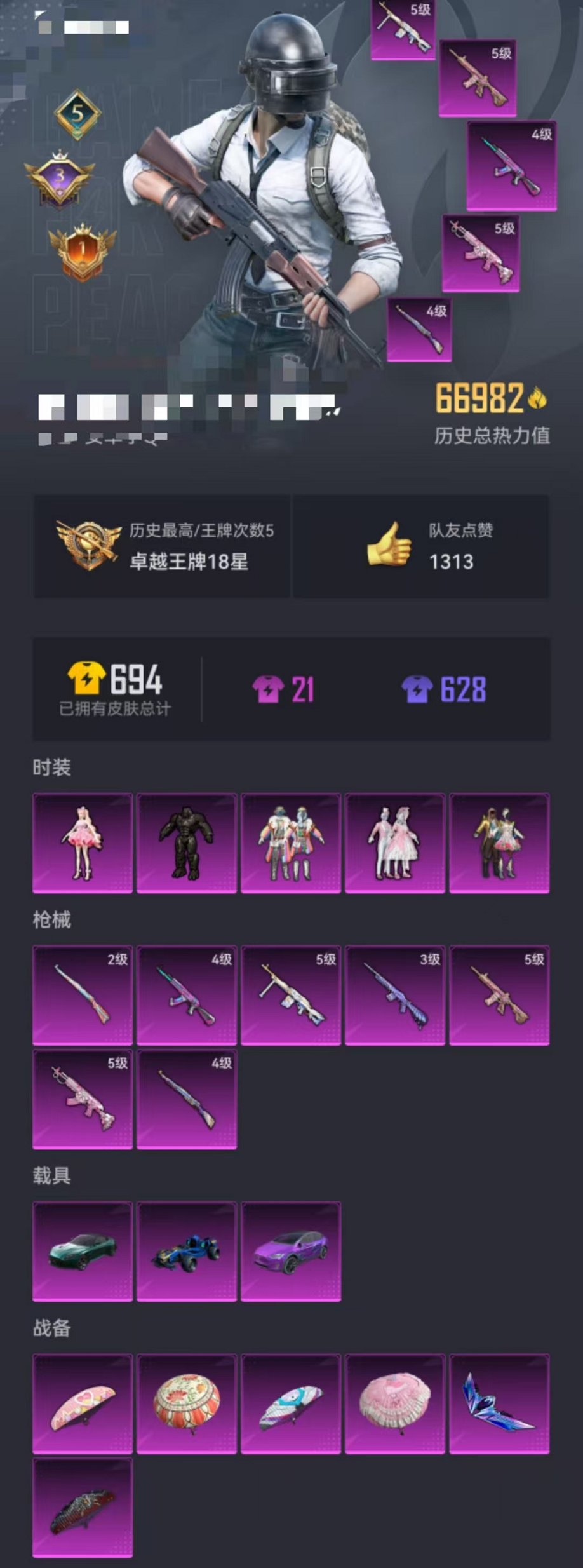 HPQM3120822和平精英账号详情图29