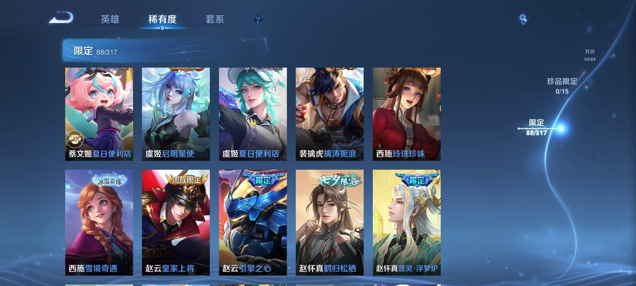 WZQM388262王者荣耀账号详情图4