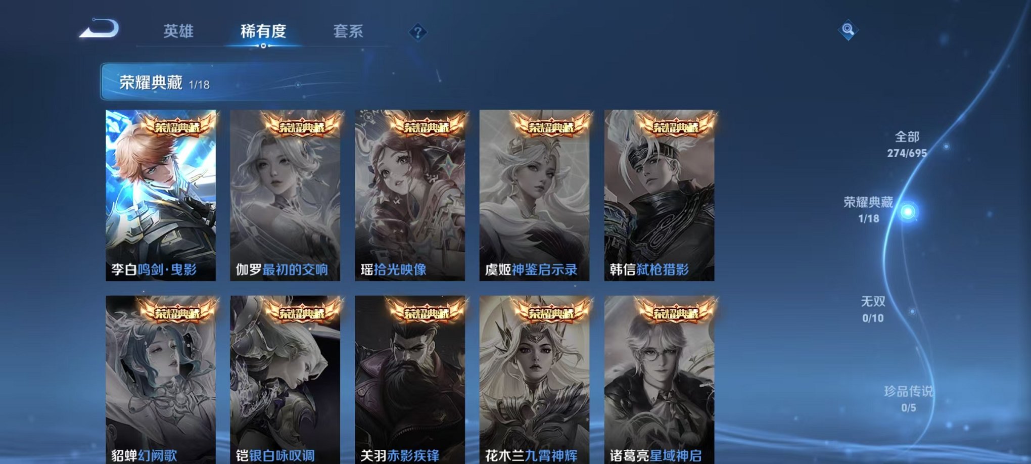WZQM388262王者荣耀账号详情图8