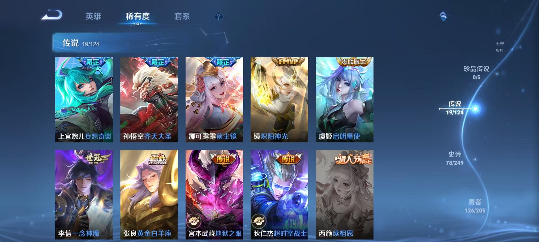 WZQM388262王者荣耀账号详情图9
