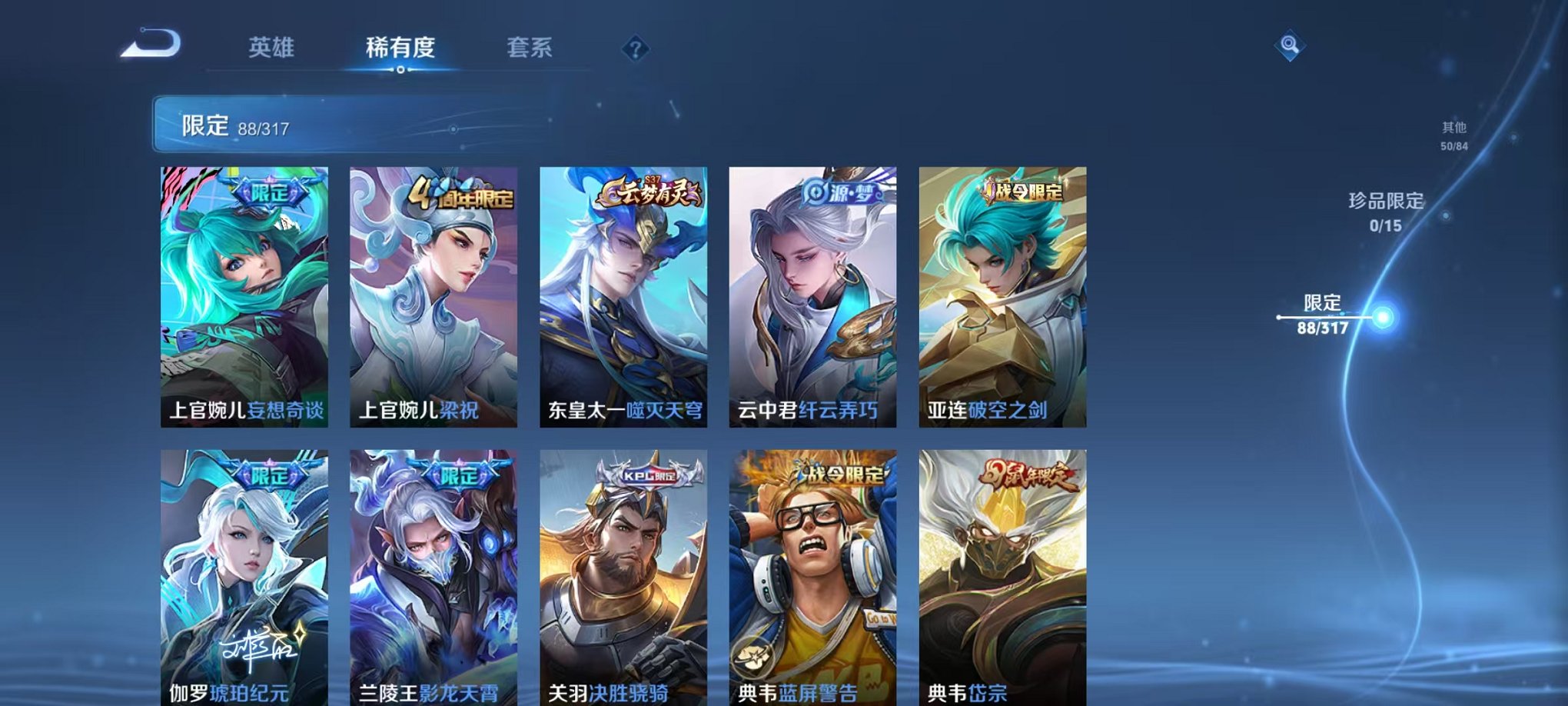 WZQM388262王者荣耀账号详情图10