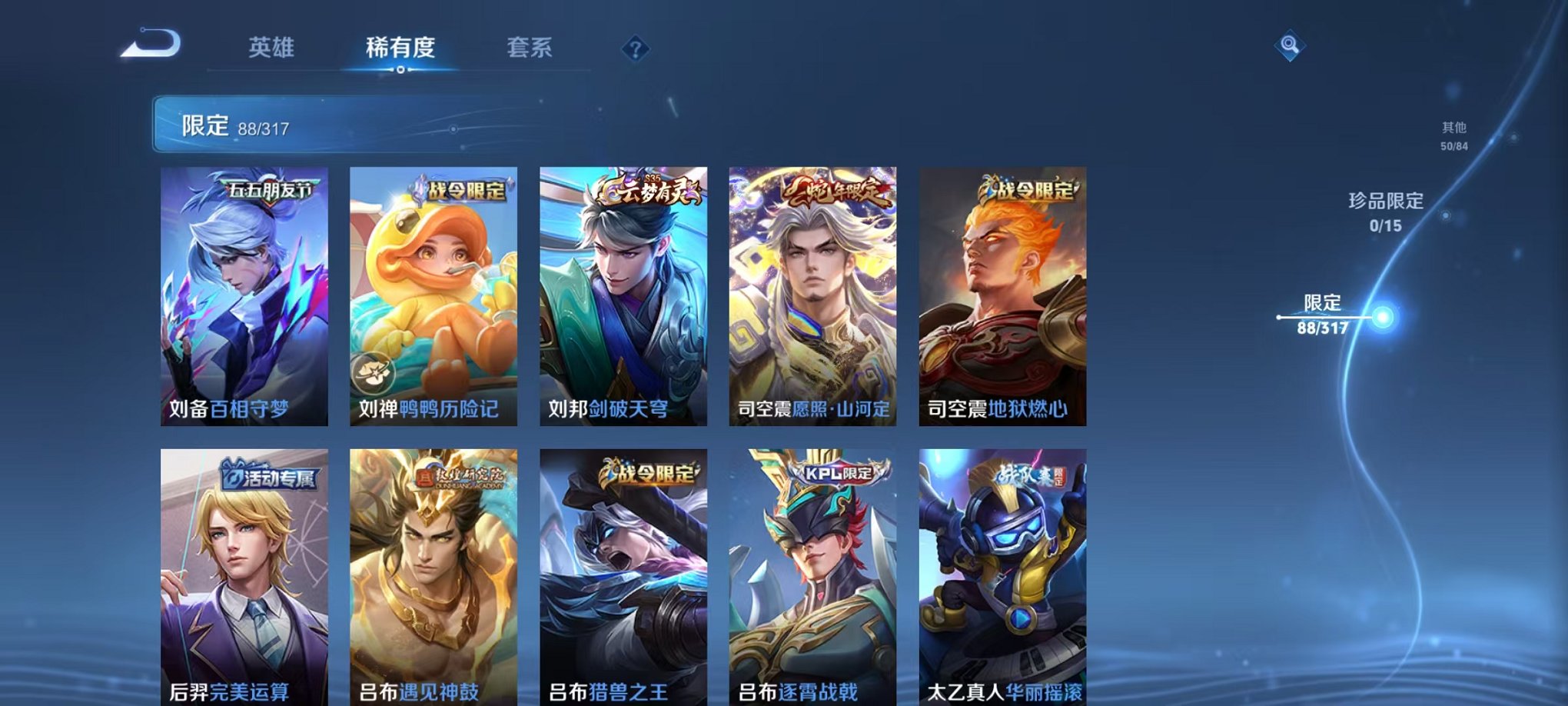 WZQM388262王者荣耀账号详情图11