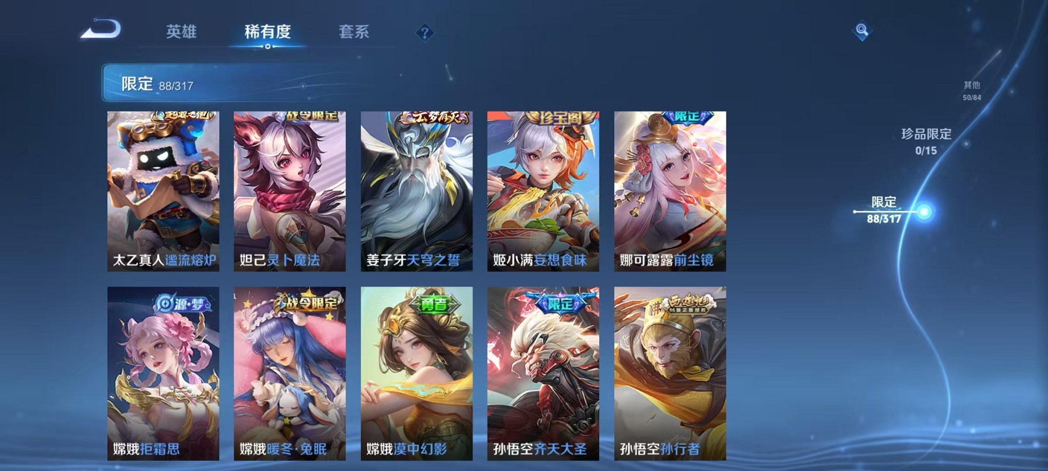 WZQM388262王者荣耀账号详情图12