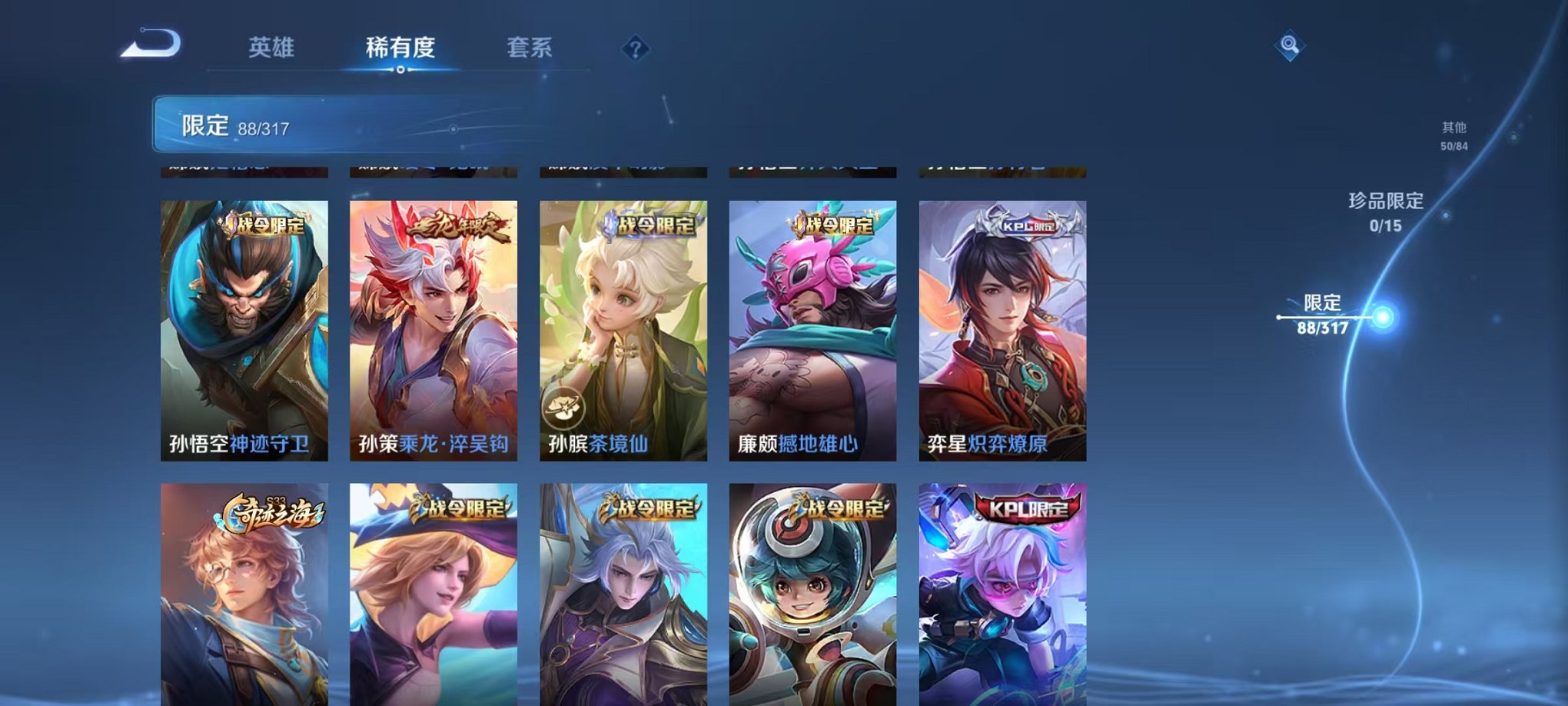 WZQM388262王者荣耀账号详情图13