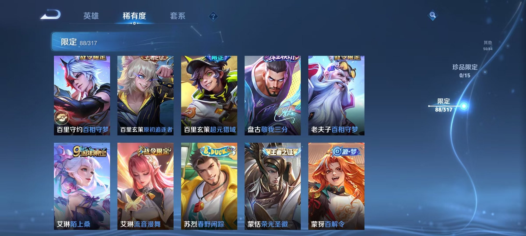 WZQM388262王者荣耀账号详情图15