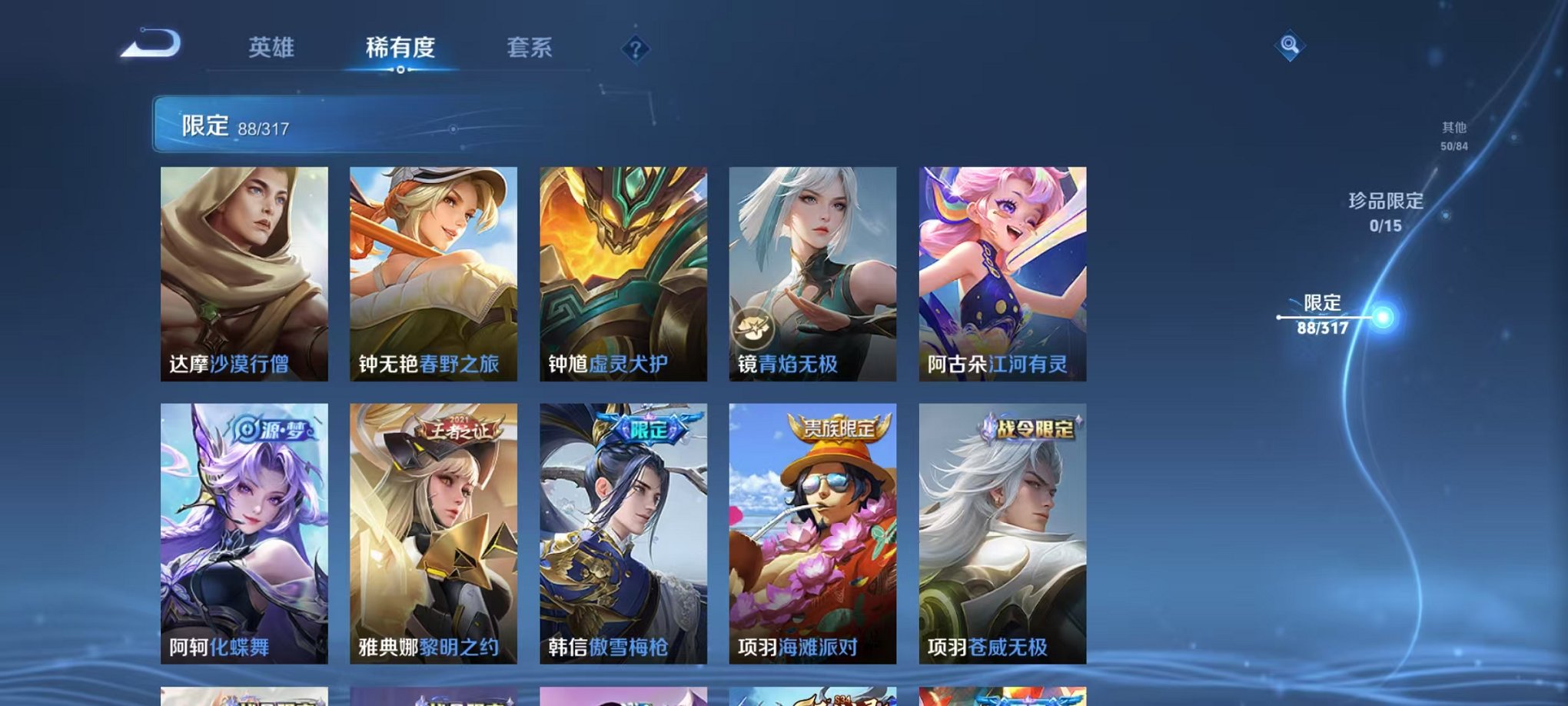 WZQM388262王者荣耀账号详情图16