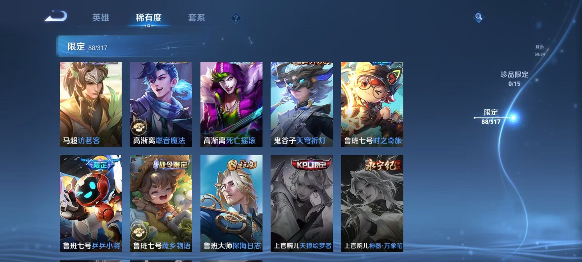 WZQM388262王者荣耀账号详情图17