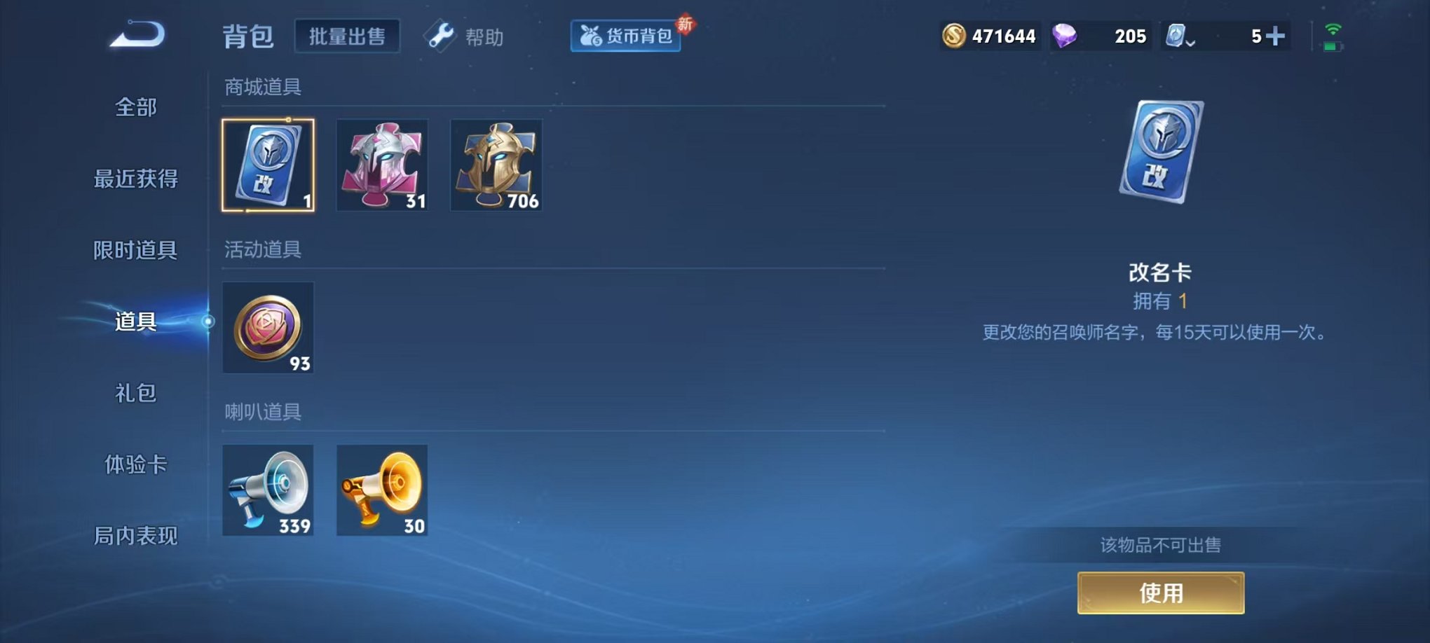 WZQM388262王者荣耀账号详情图19