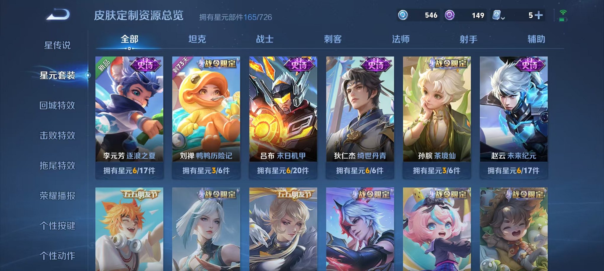 WZQM388262王者荣耀账号详情图21