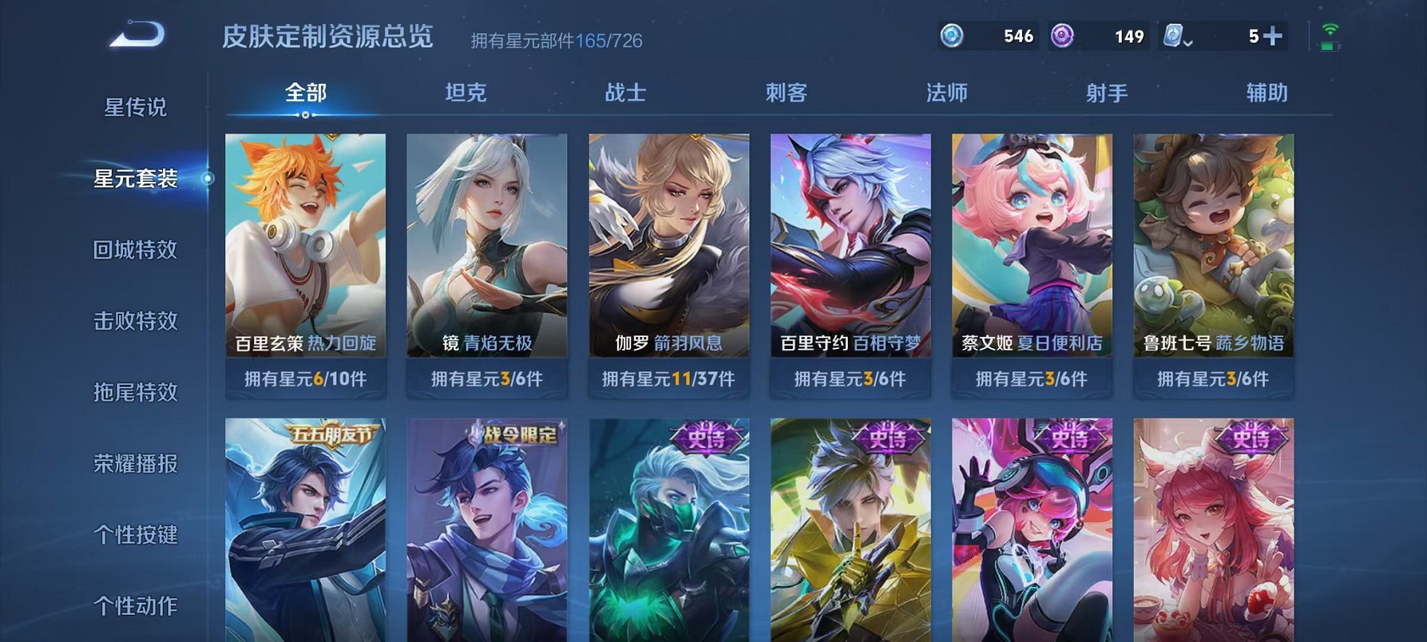 WZQM388262王者荣耀账号详情图22