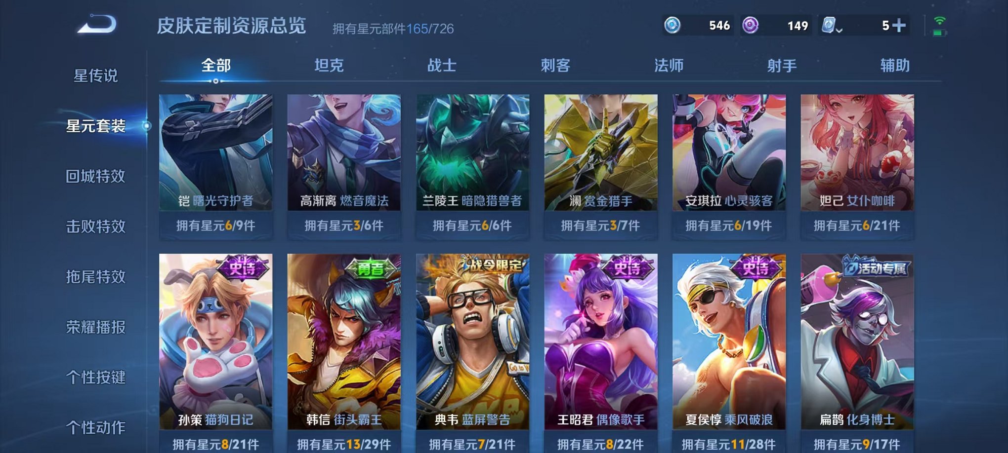 WZQM388262王者荣耀账号详情图23