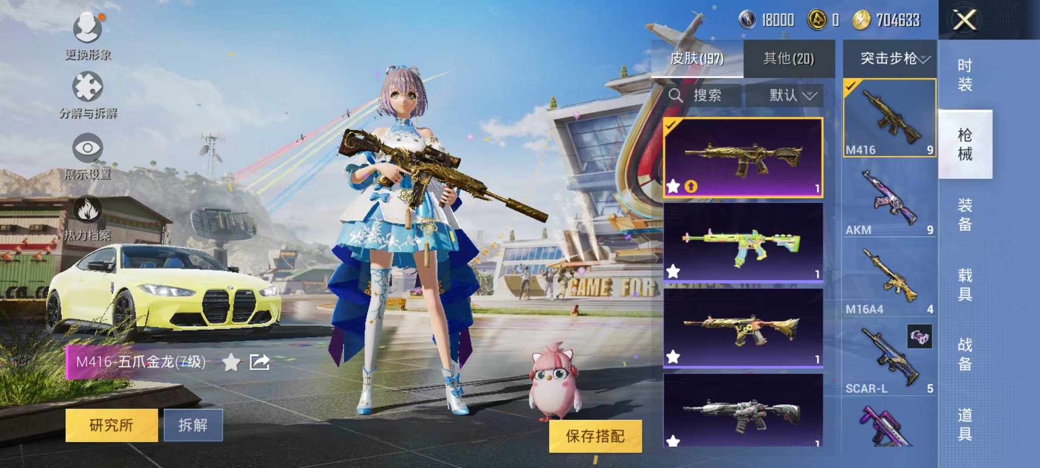 HPQM3124067和平精英账号详情图3