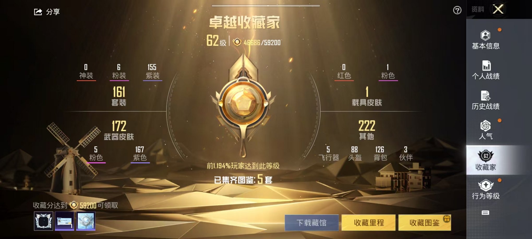 HPQM3124067和平精英账号详情图4