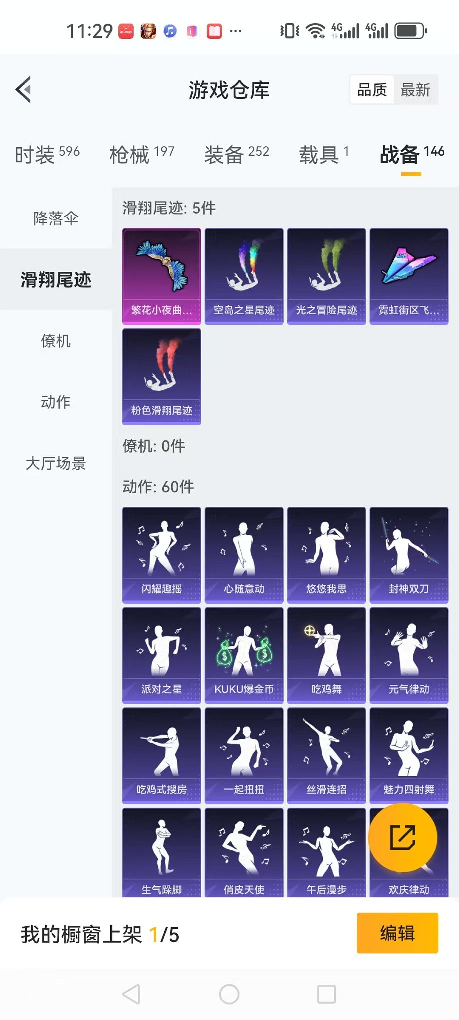HPQM3124067和平精英账号详情图5