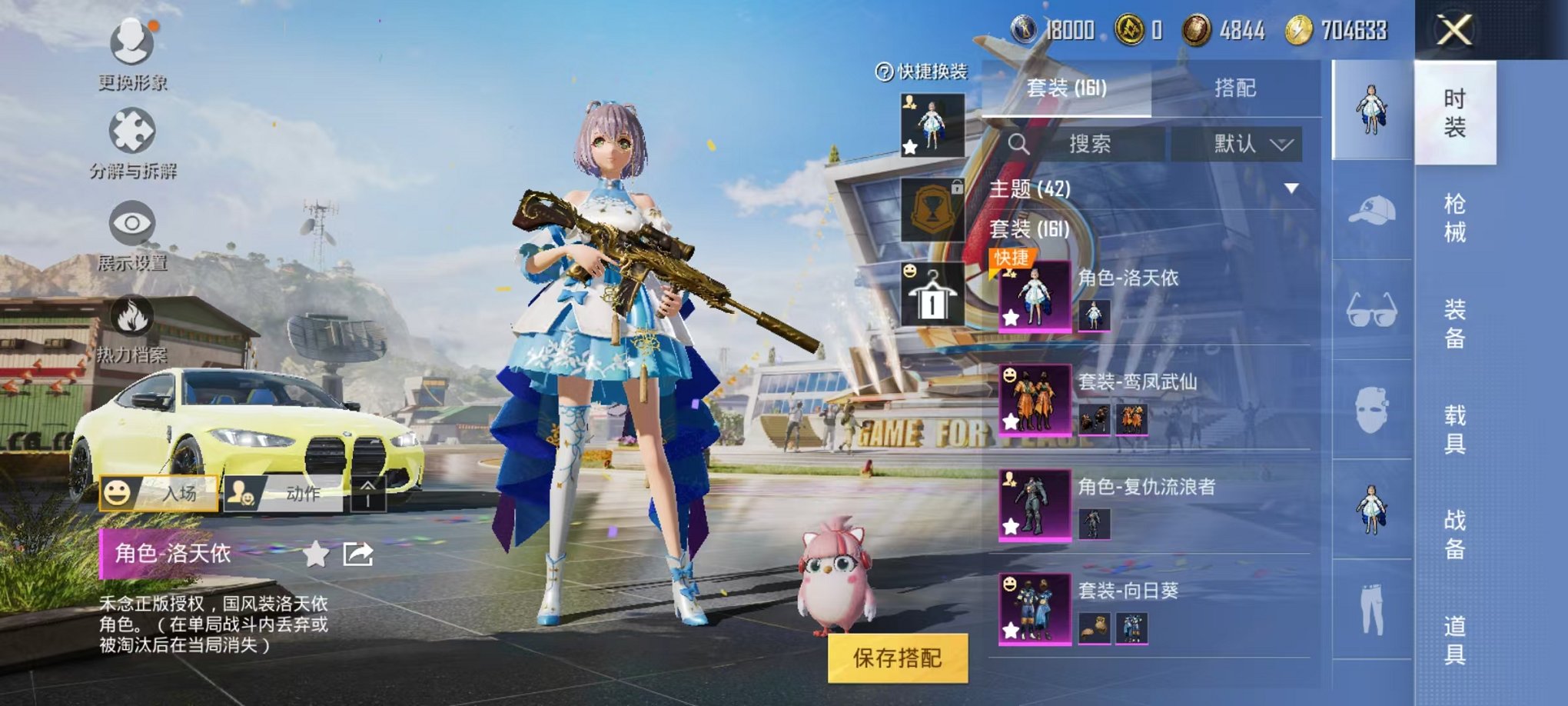 HPQM3124067和平精英账号详情图6