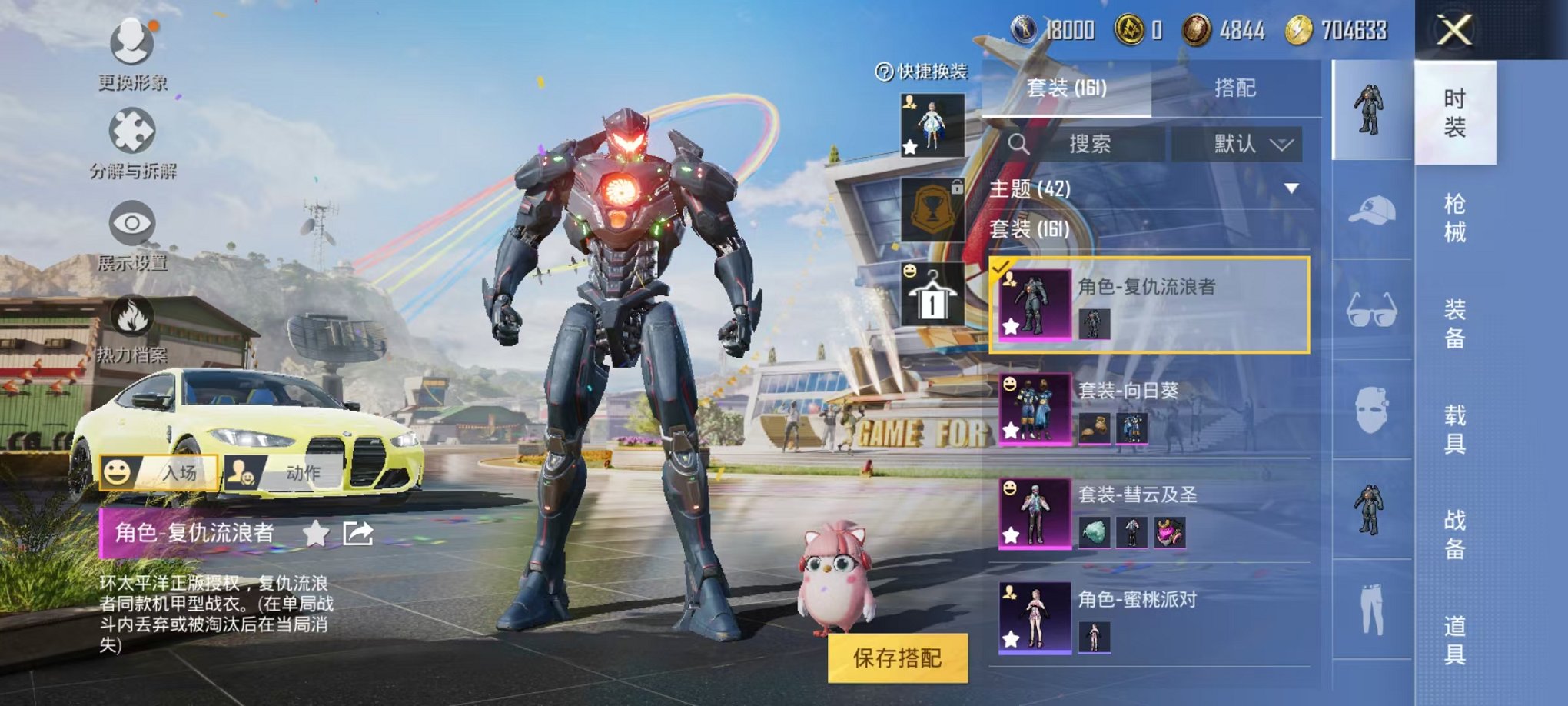 HPQM3124067和平精英账号详情图7