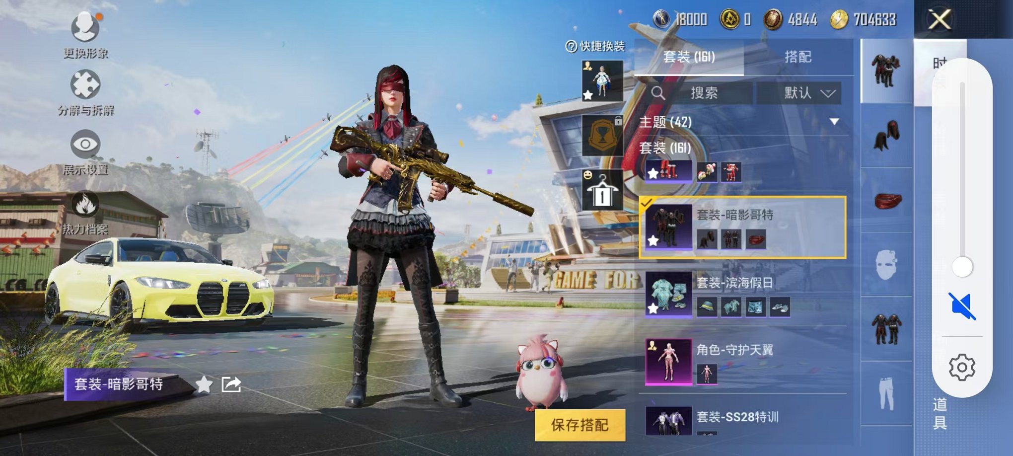 HPQM3124067和平精英账号详情图8