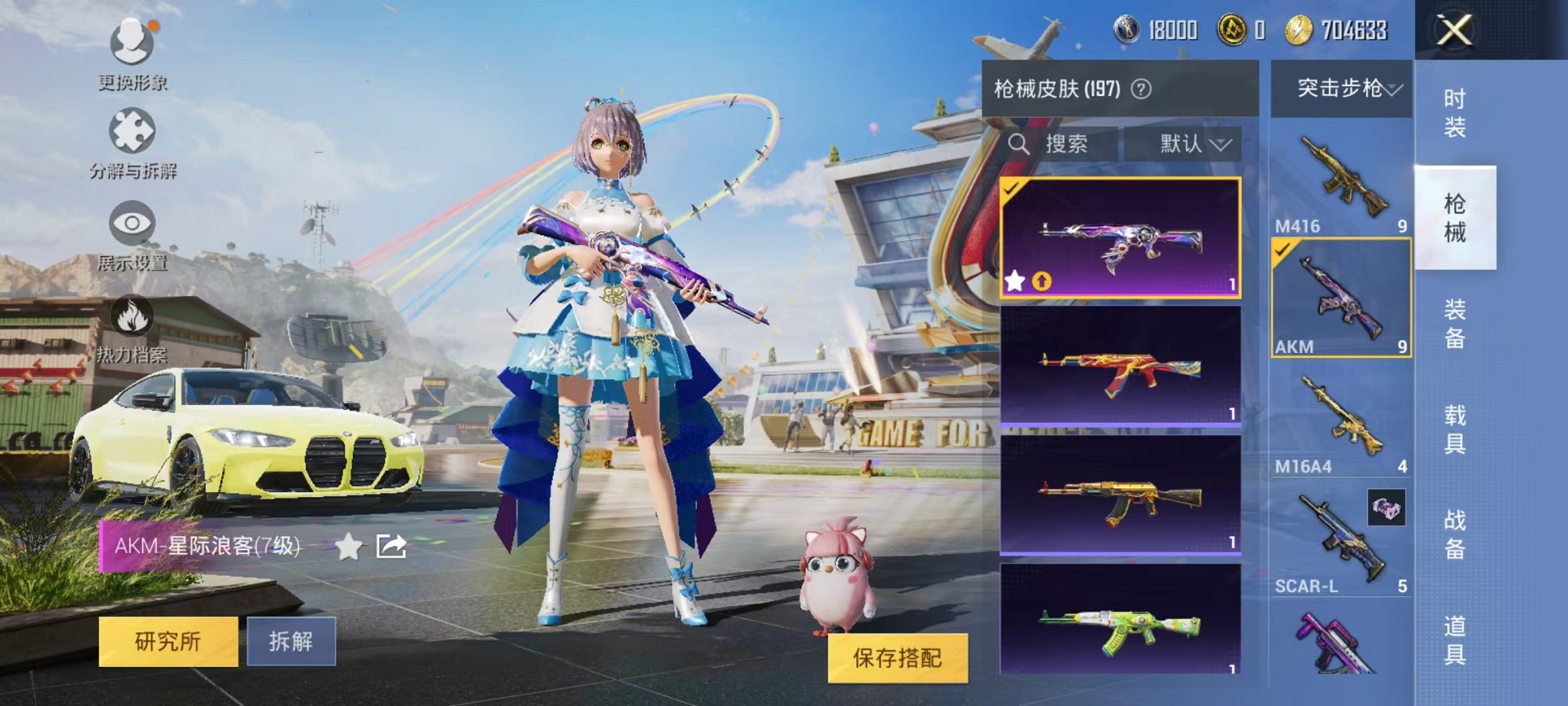 HPQM3124067和平精英账号详情图9