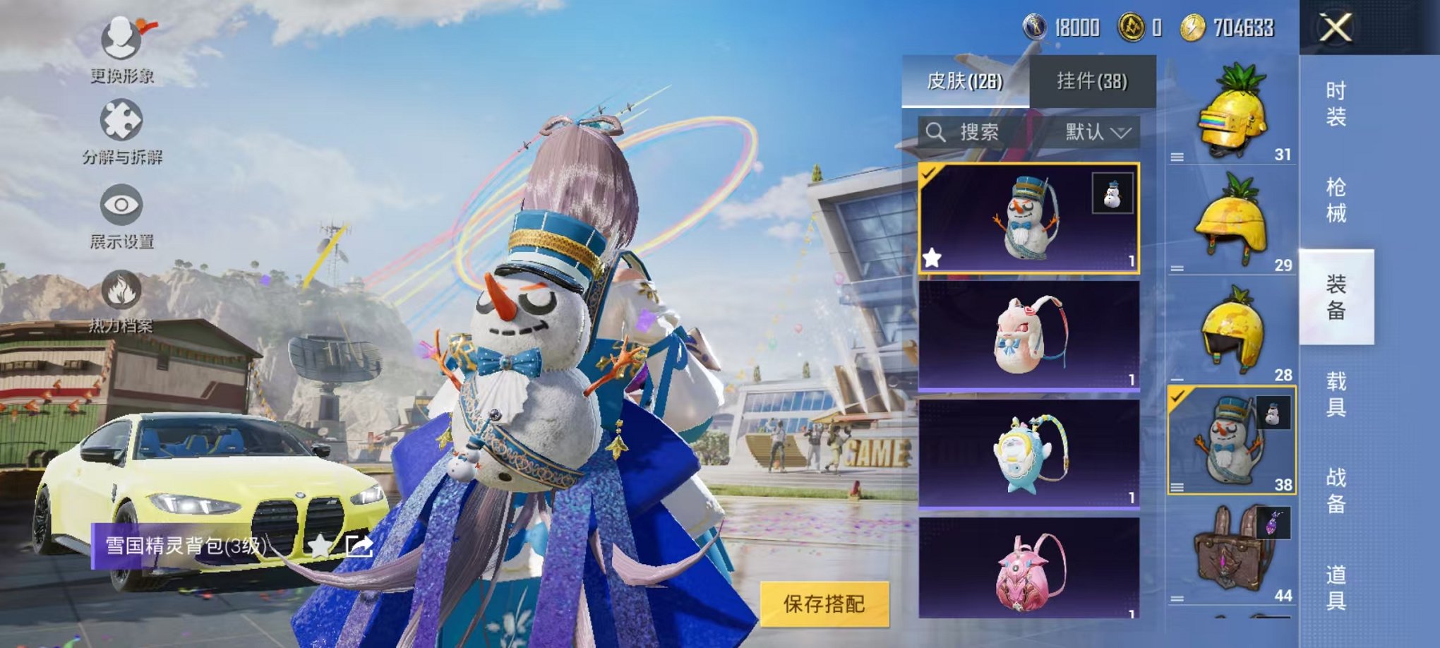 HPQM3124067和平精英账号详情图10