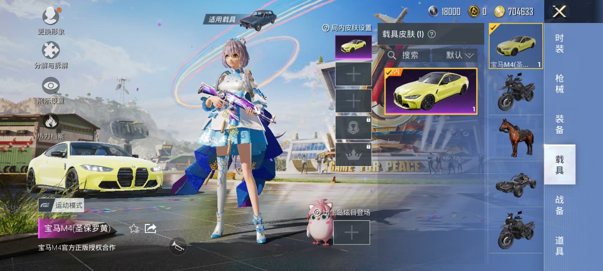 HPQM3124067和平精英账号详情图11