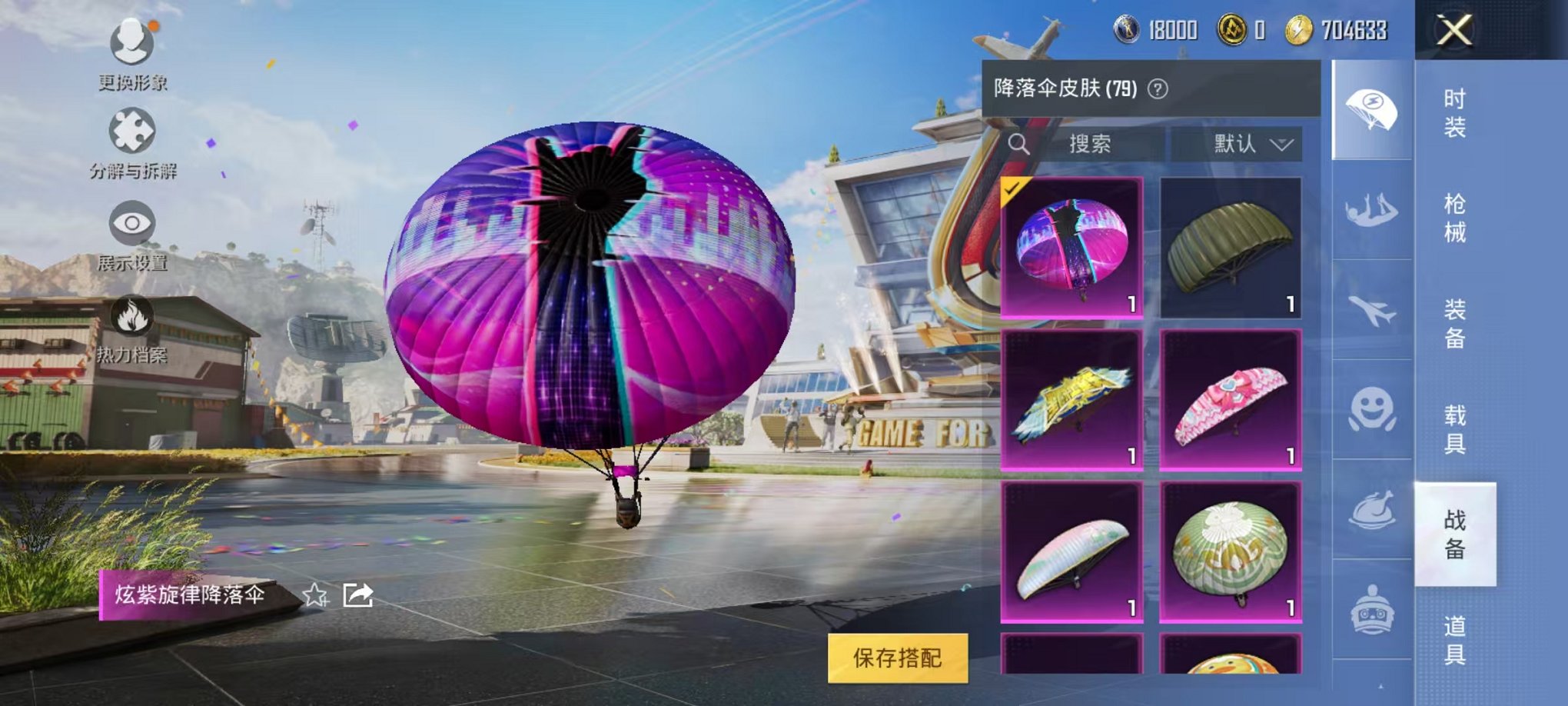 HPQM3124067和平精英账号详情图12