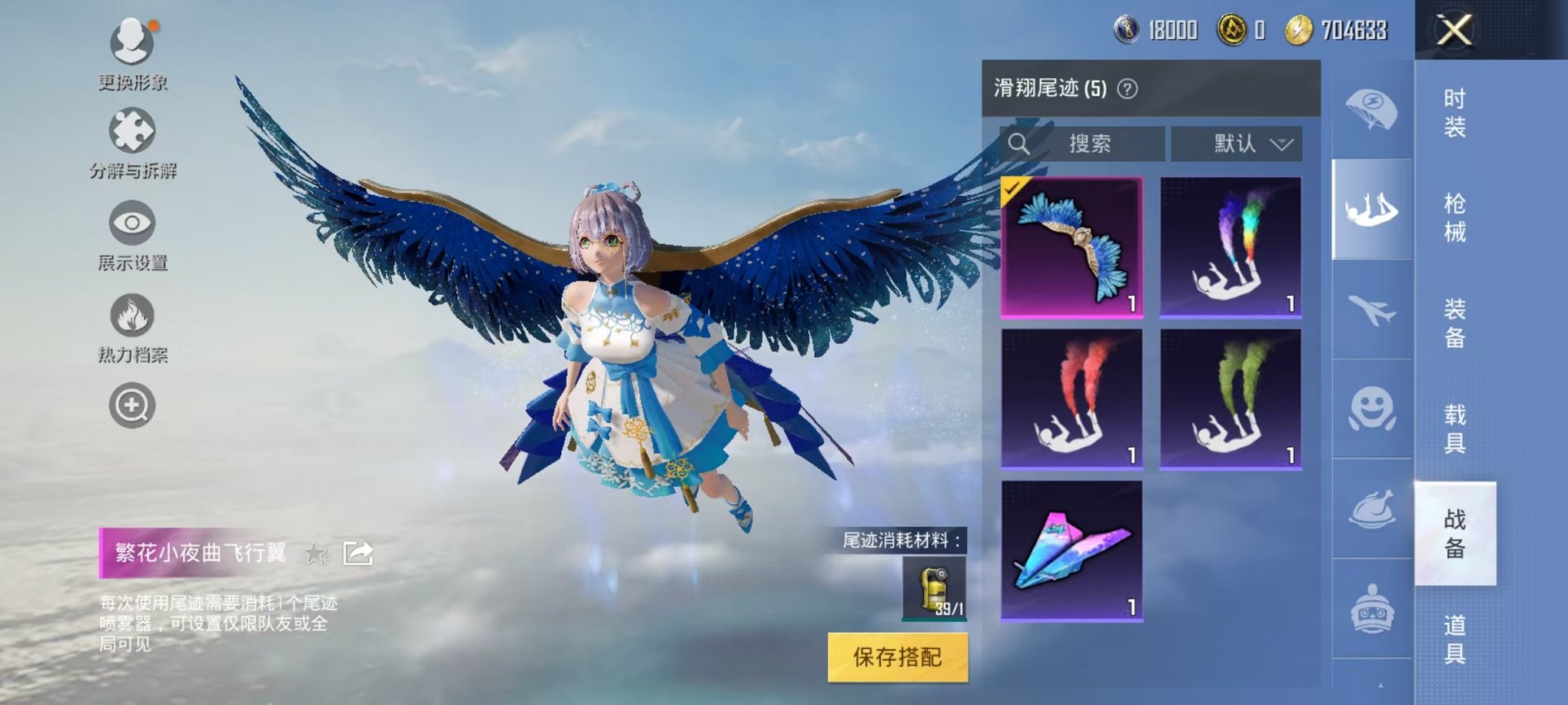 HPQM3124067和平精英账号详情图13