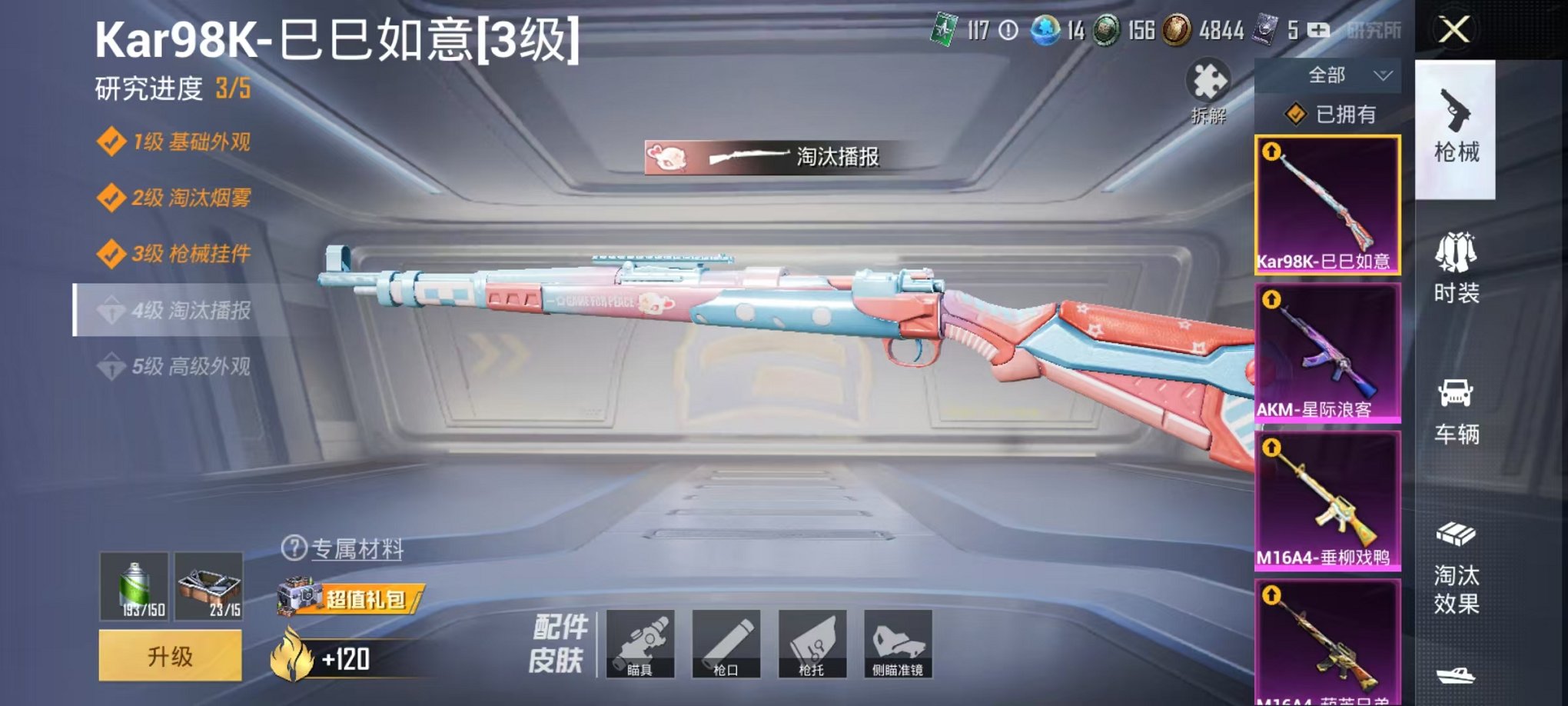 HPQM3124067和平精英账号详情图14