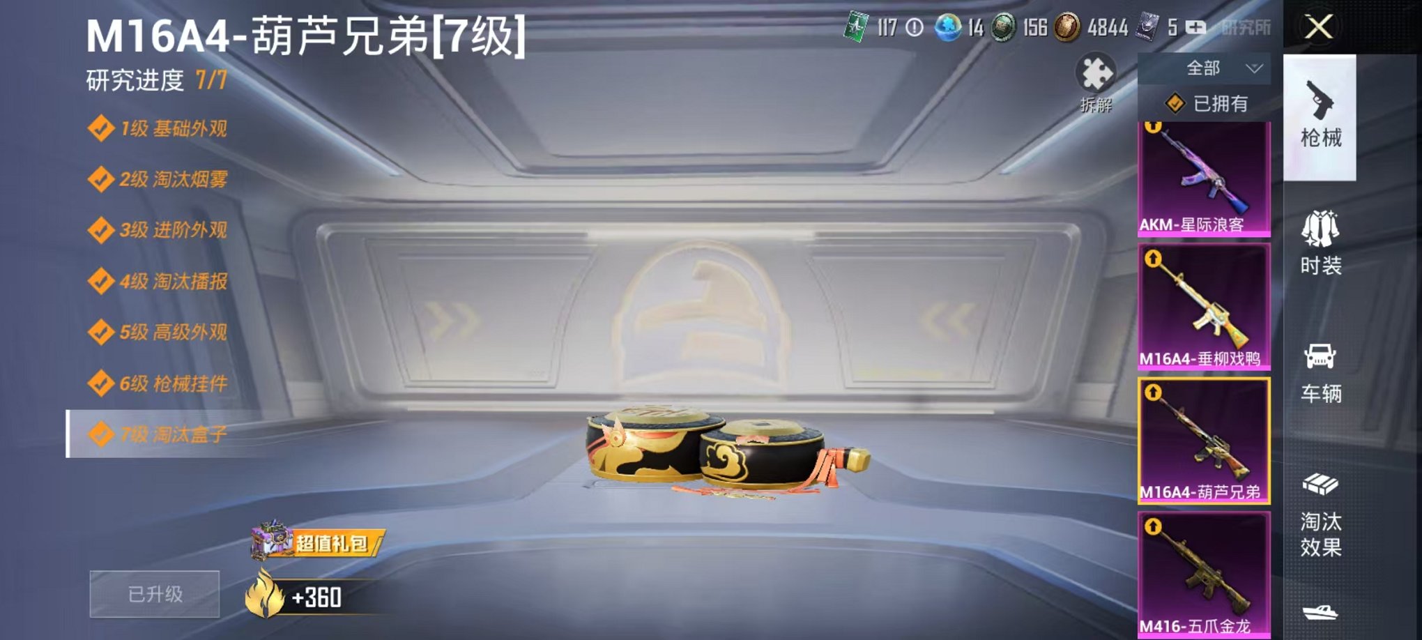 HPQM3124067和平精英账号详情图15