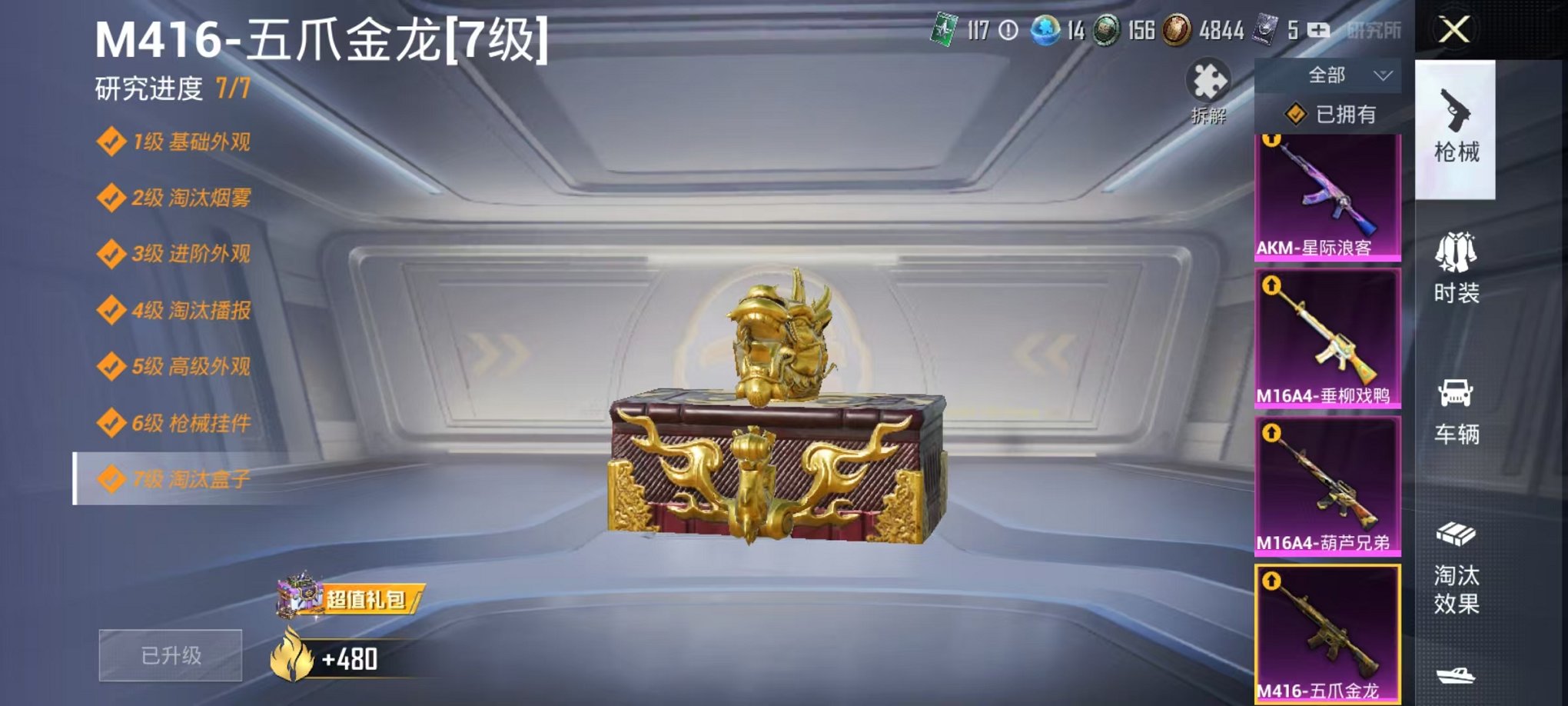 HPQM3124067和平精英账号详情图16