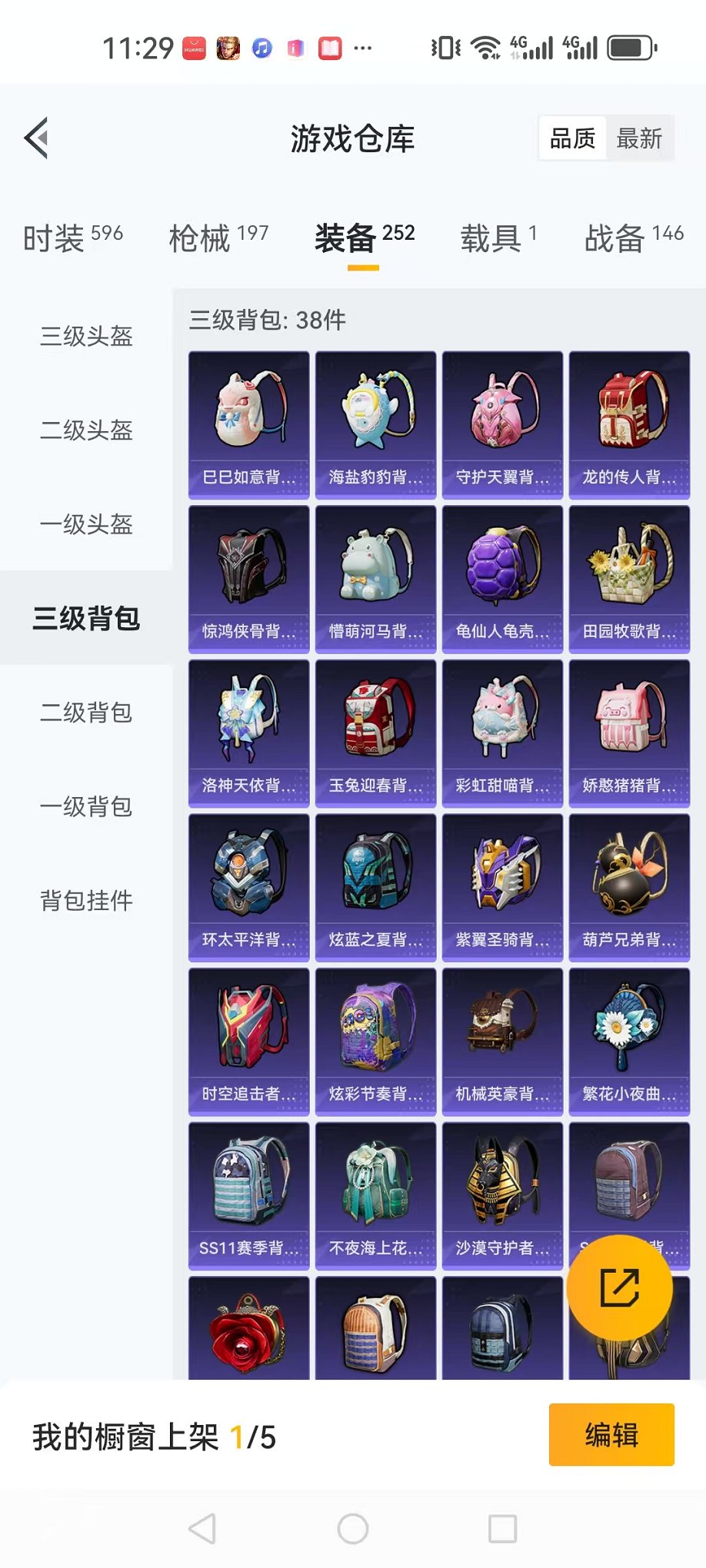 HPQM3124067和平精英账号详情图21