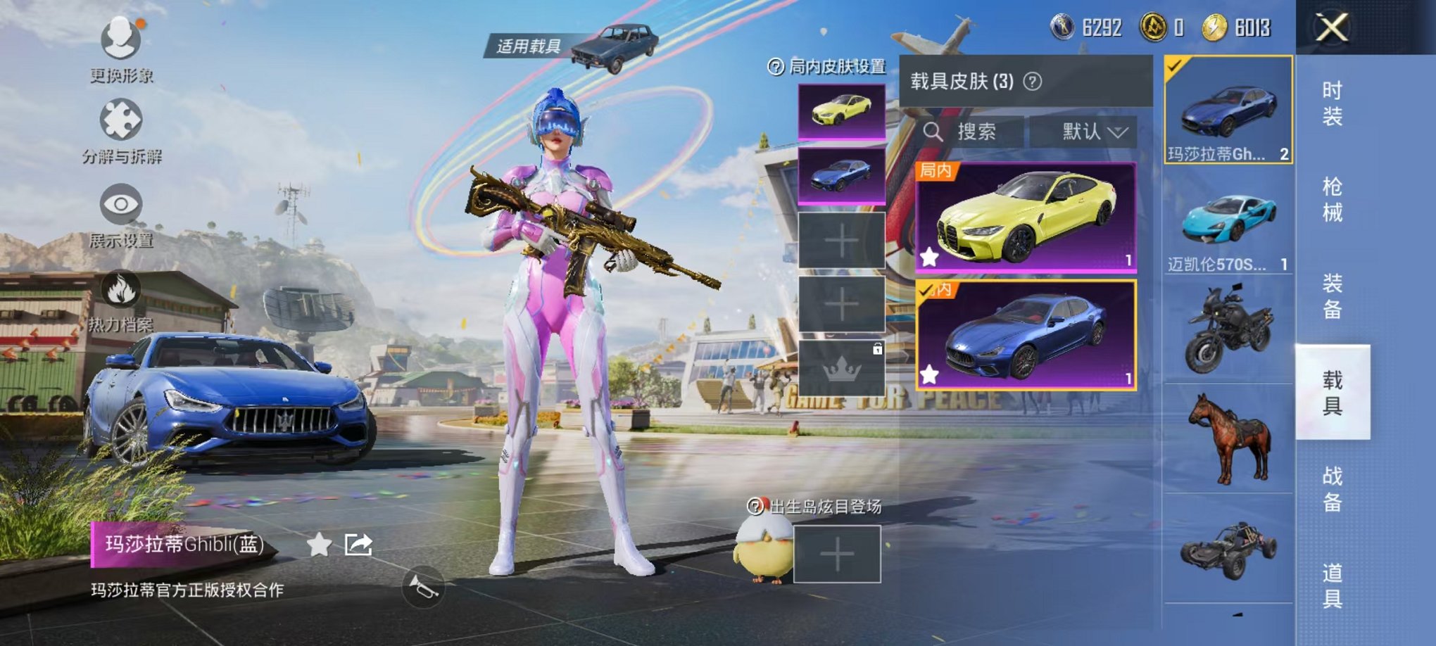 HPQM3124069和平精英账号详情图3