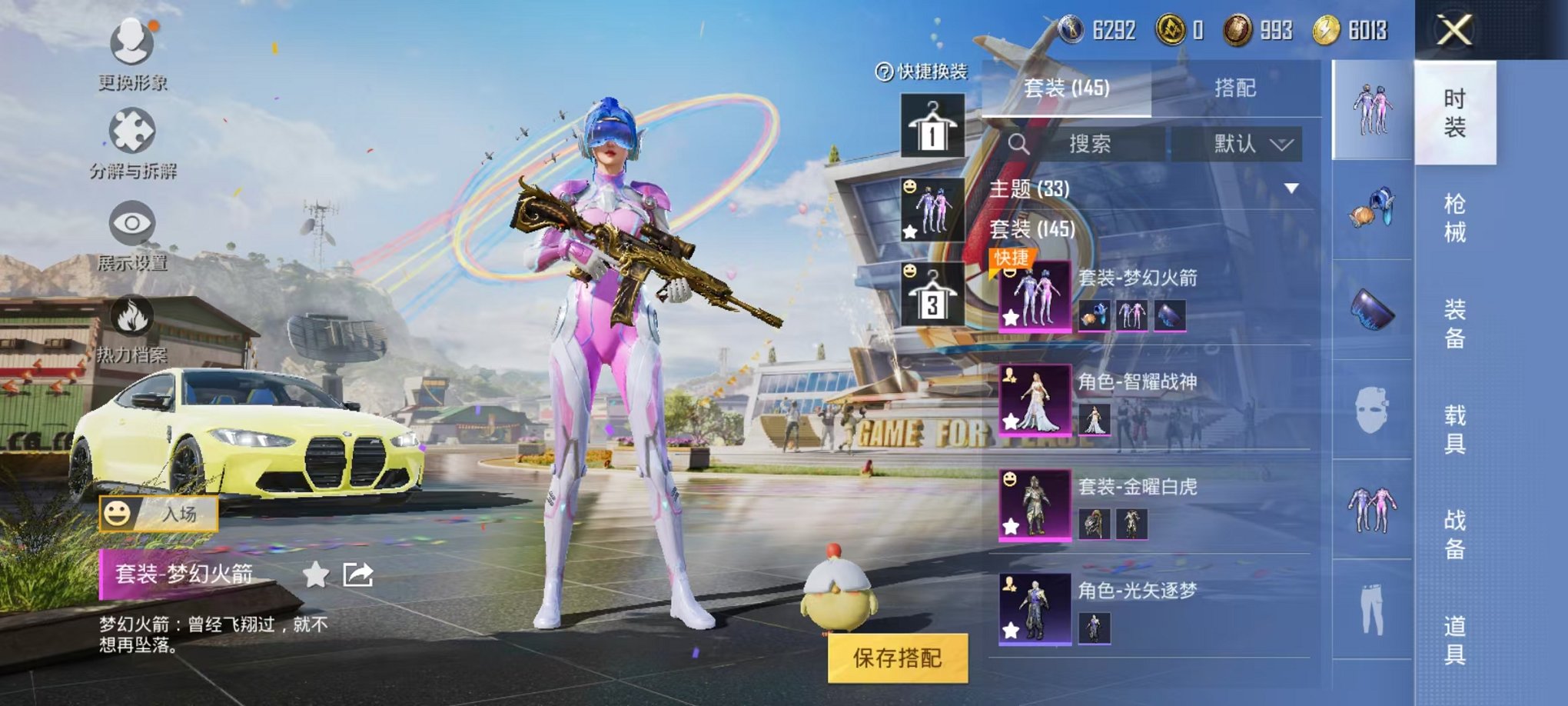 HPQM3124069和平精英账号详情图5