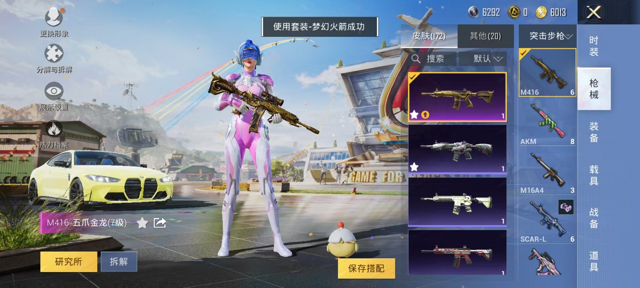 HPQM3124069和平精英账号详情图8