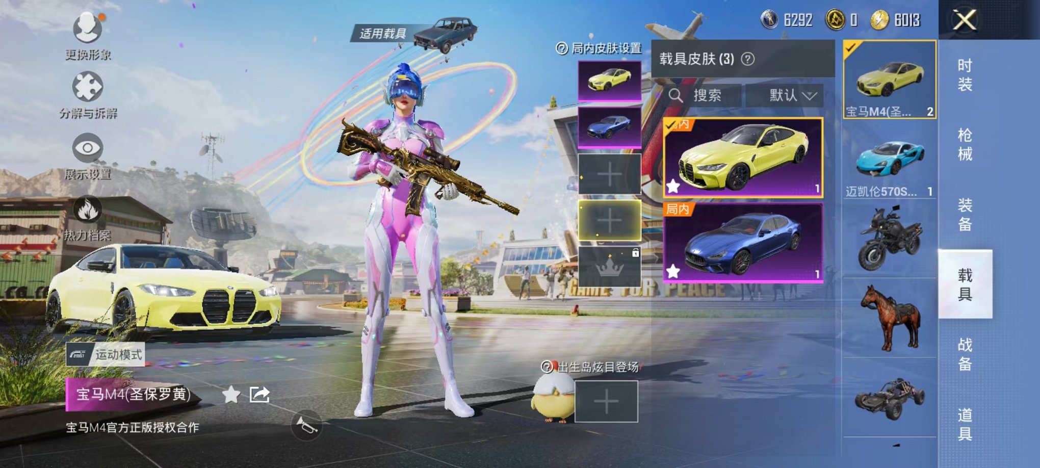 HPQM3124069和平精英账号详情图9