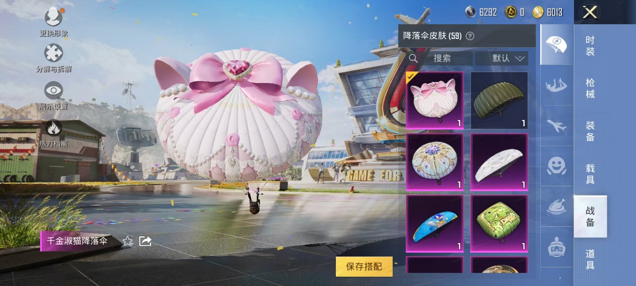 HPQM3124069和平精英账号详情图11